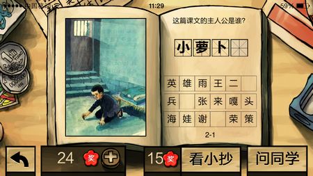 中國(guó)好學(xué)霸答案