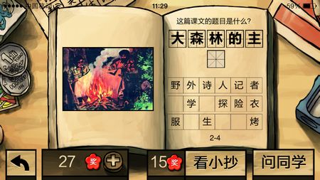 中國(guó)好學(xué)霸答案