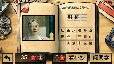 中國(guó)好學(xué)霸答案
