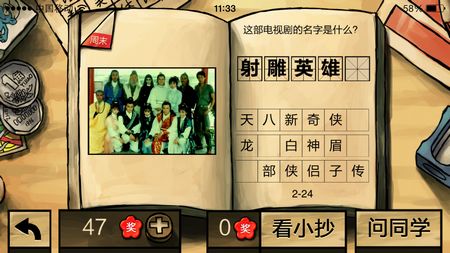 中國(guó)好學(xué)霸答案