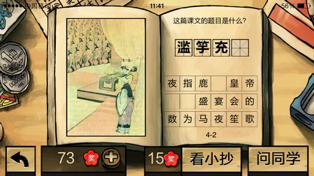 中國(guó)好學(xué)霸答案