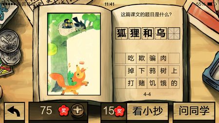 中國(guó)好學(xué)霸答案