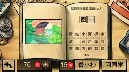中國(guó)好學(xué)霸答案