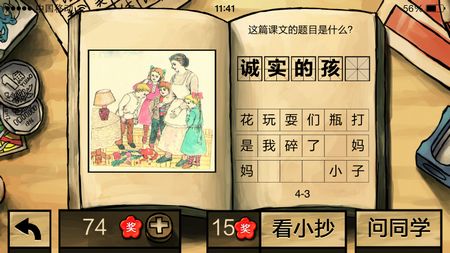 中國(guó)好學(xué)霸答案