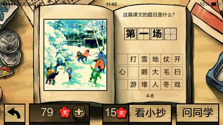 中國(guó)好學(xué)霸答案