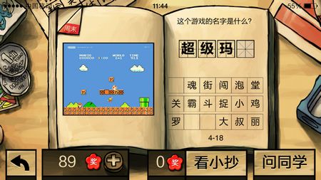 中國(guó)好學(xué)霸答案