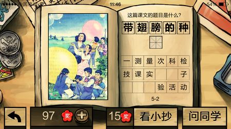 中國好學(xué)霸答案