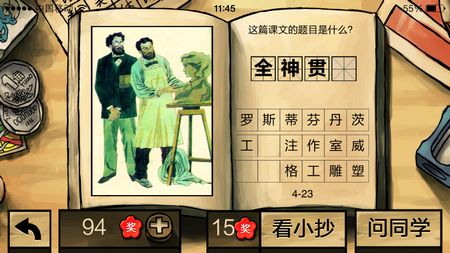 中國(guó)好學(xué)霸答案