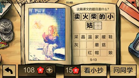 中國好學(xué)霸答案