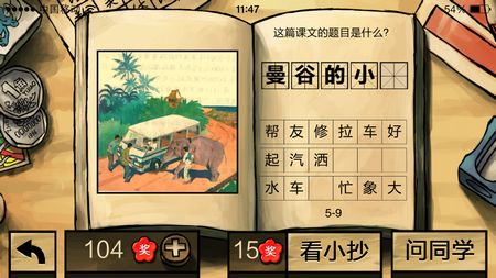 中國好學(xué)霸答案