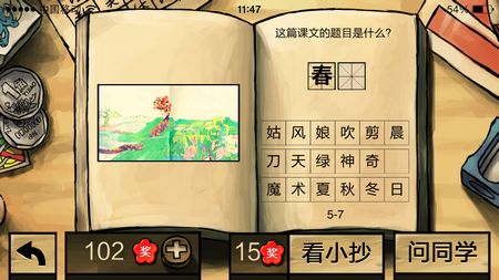 中國好學(xué)霸答案