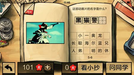 中國好學(xué)霸答案