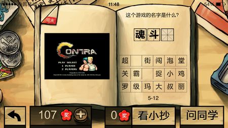 中國好學(xué)霸答案