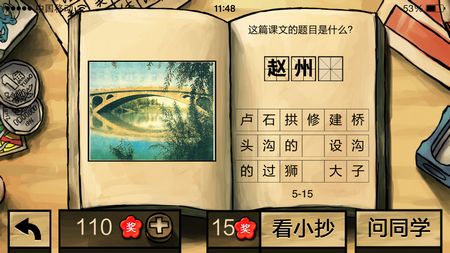 中國好學(xué)霸答案