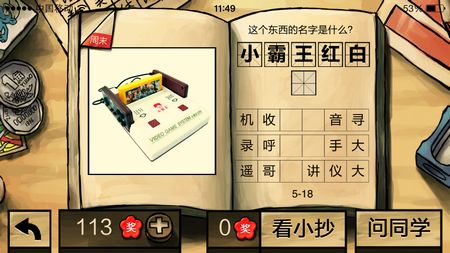 中國好學(xué)霸答案