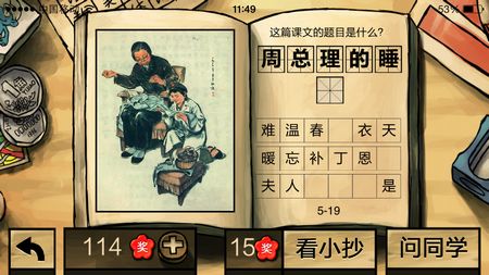 中國好學(xué)霸答案