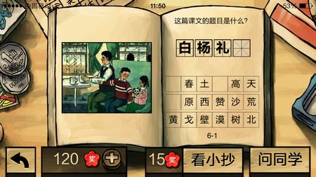 中國好學(xué)霸答案