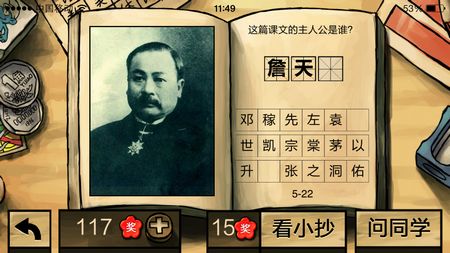 中國好學(xué)霸答案