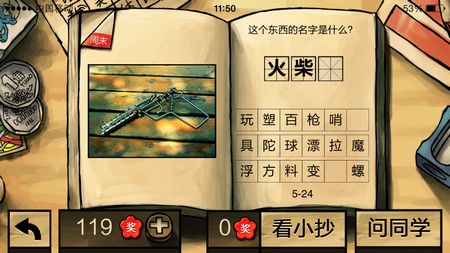 中國好學(xué)霸答案