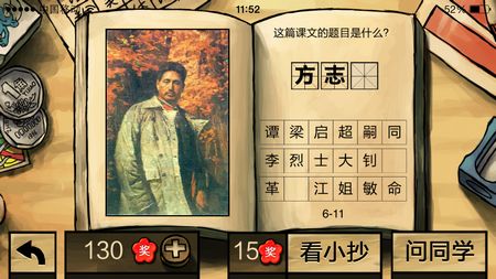 中國好學(xué)霸答案
