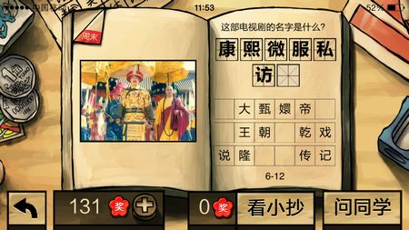 中國好學(xué)霸答案
