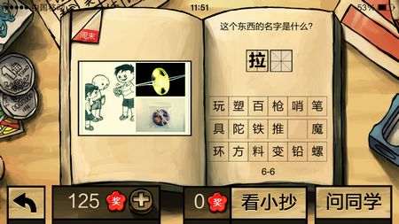 中國好學(xué)霸答案