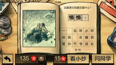 中國好學(xué)霸答案