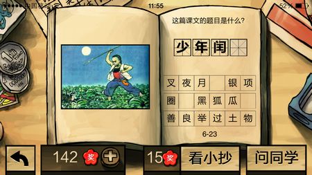 中國好學(xué)霸答案