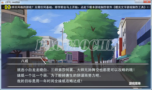 妹紙西游