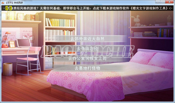 妹紙西游