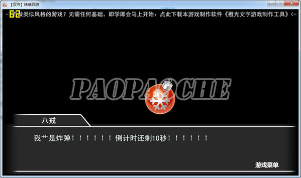 妹紙西游