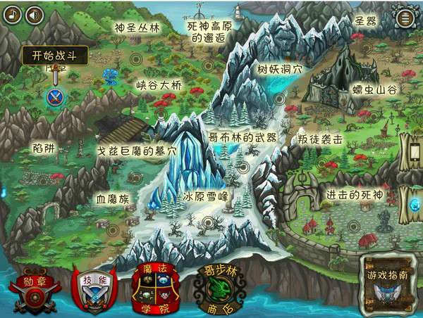進擊的惡魔2:圣器