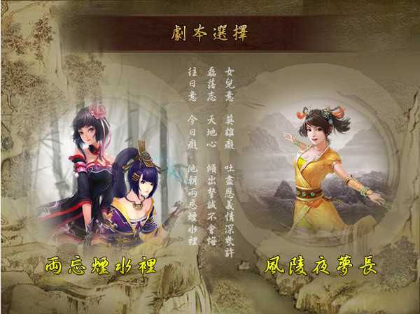金庸無雙2