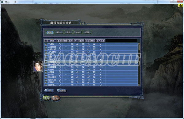 蛇魔降臨(三國(guó)志11MOD)