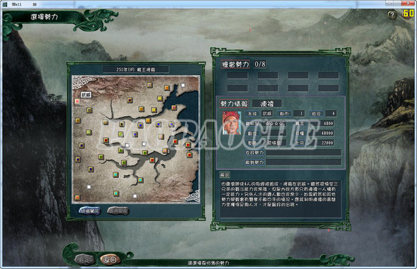 蛇魔降臨(三國(guó)志11MOD)