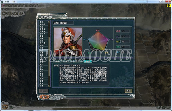 蛇魔降臨(三國(guó)志11MOD)