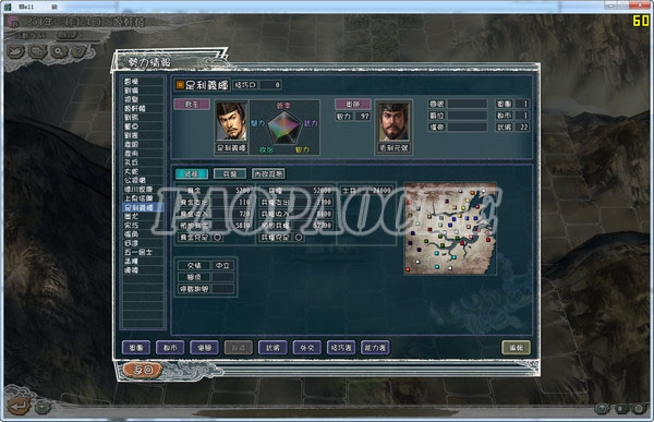 蛇魔降臨(三國(guó)志11MOD)