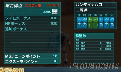 3DS高达3D战争
