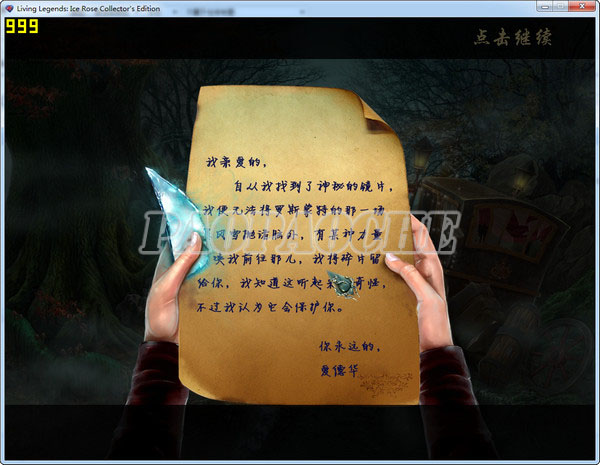 生命傳奇:冰玫瑰