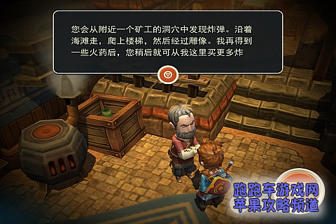 海之號角海盜島攻略