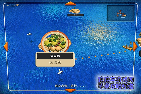 海之號角海盜島攻略