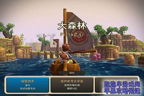海之號(hào)角大森林