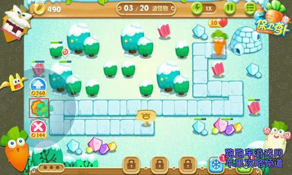 保卫萝卜2极地10攻略