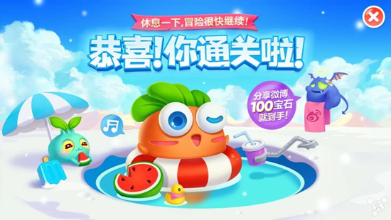 保卫萝卜2通关存档