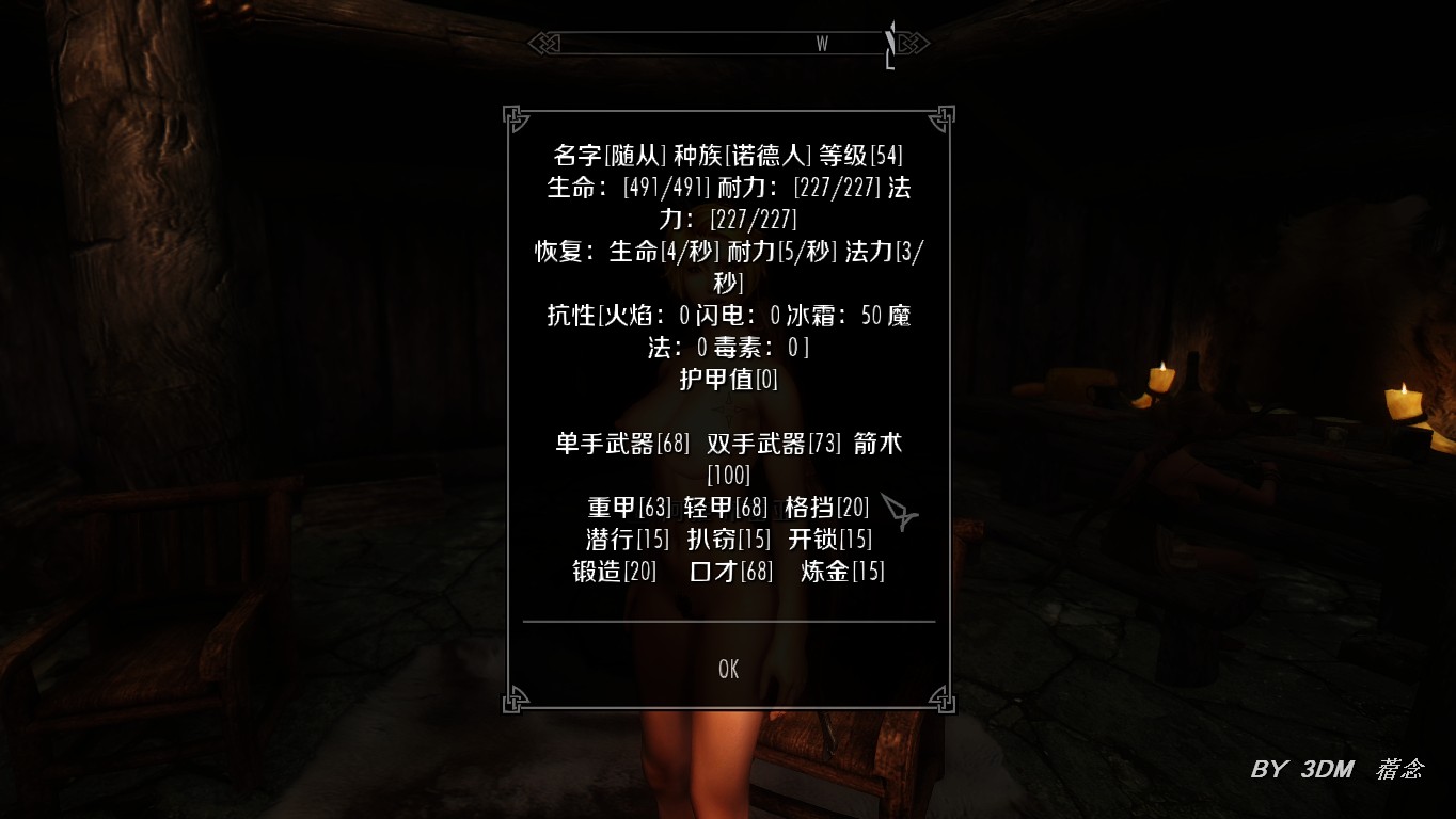 上古卷軸5寄生前夜3AYA獨立隨從MOD