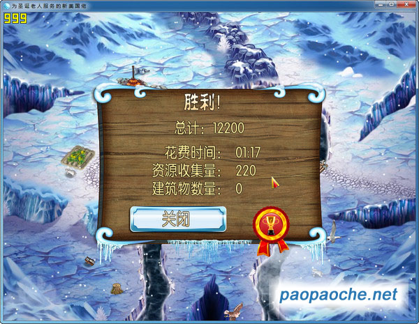 木工坊3:圣誕服務(wù)