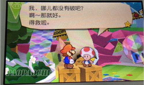 纸片马里奥超级贴纸
