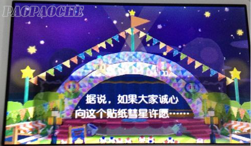 纸片马里奥超级贴纸