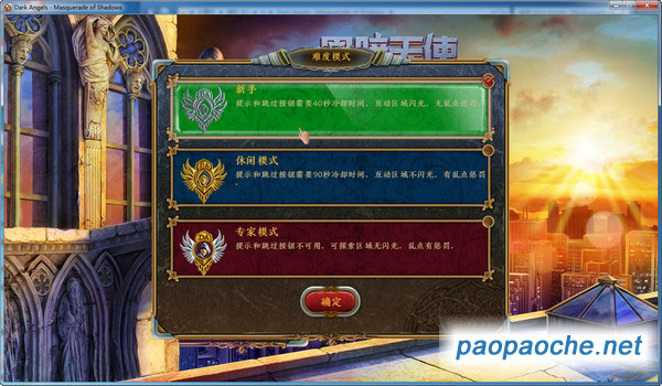 黑暗天使:陰影下的偽裝