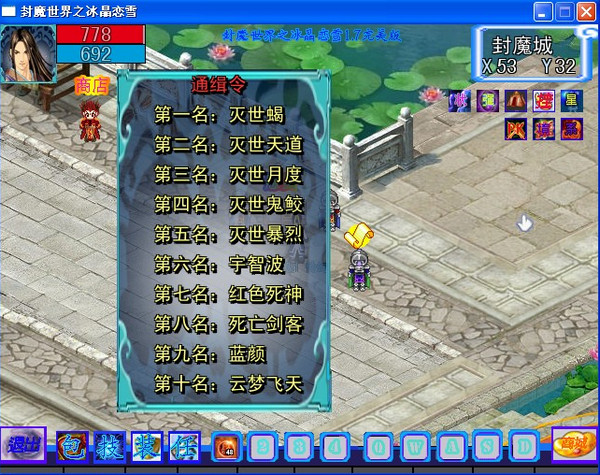 封魔世界之冰晶戀雪